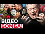 Пропагандюги ГРИЗУТЬСЯ, Соловйов ВОЛАЄ! СВОшнику ВСАДИЛИ СОКИР*Ю | ГАРЯЧІ НОВИНИ | ТИЖНЕВИЙ ДАЙДЖЕСТ