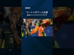 #Shorts #サッカー日本代表　#FIFAワールドカップ