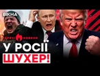 ОСЬ І ВСЕ! СЬОГОДНІ СУДНИЙ ДЕНЬ для РФ! Білоруси ЙДУТЬ на ПОЛЬЩУ? | ГАРЯЧІ НОВИНИ |ТИЖНЕВИЙ ДАЙДЖЕСТ