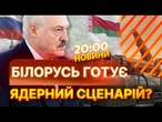 ТЕРМІНОВО! Ядерні боєголовки РФ уже в Білорусі! НАТО готує жорстку відповідь на шантаж Кремля!