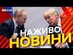 Новини України СЬОГОДНІ НАЖИВО | 05.06.2025 | 1198-й ДЕНЬ ВІЙНИ