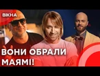 ЗІРКИ, які ВТЕКЛИ ЗА КОРДОН  Що про них думають УКРАЇНЦІ
