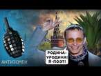 Жахи в ДНР! Мрії Охлобистіна здійснились | АНТИЗОМБІ 2024 — 72 повний випуск українською