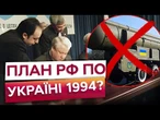 "Без'ядерних гарантій" безпеки НЕ ІСНУЄ?ОСЬ ЧОМУ Україну змусили підписати будапештський меморандум