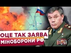 ️ БРЕХНЯ ГЕРАСИМОВА ШОКУВАЛА! ЗСУ утримують Куп'янськ! Українці звільнили Зелений Гай та Іванівку!