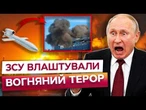 «ФЛАМІНГО» НАКРИЛИ КРЕМЛЬ! Завод із навігацією ПАЛАЄ! Шахеди та іскандери тепер БЕЗ КЕРУВАННЯ?