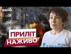 "Снаряд ВЛЕТІВ У ЛІЖКО ДО ДРУЖИНИ"  КАДРИ ПРЯМОГО ВЛУЧАННЯ Іскандеру по готелю у Кривому Розі