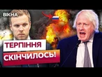 ЄС КИДАЄ ВИКЛИК КРЕМЛЮ?! Литва ВИМАГАЄ УДАРІВ по НПЗ РФ! Головні тези YES!