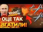 ТЕРМІНОВІ НОВИНИ: ПАЛАЄ САРАТОВСЬКИЙ НПЗ! Потужні ВИБУХИ! Дрони РОЗНЕСЛИ ЗАВОД в РФ! Деталі АТАКИ