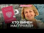 Тетяна Крупа ВИЙДЕ? Новий СКАНДАЛ з МСЕК у Миколаєві | Дайджест