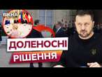 Європейська БЕЗПЕКОВА ЗУСТРІЧ: головні заяви! ️ Наслідки ДЛЯ УКРАЇНИ: що відомо