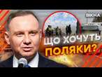 Польща ЗНОВУ ЗАБЛОКУЄ КОРДОН для УКРАЇНСЬКИХ вантажівок?  Поляки ПРЕДСТАВИЛИ СВОЇ ВИМОГИ