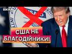 ШОК! Підтримку ВІД США можна НЕ ЧЕКАТИ?  Трамп ЗАМОРОЗИВ проєкт USAID по всьому світу