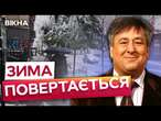 БАБАК ТИМКО прогнозує…  Погода СУТТЄВО зміниться вже з ПОНЕДІЛКА