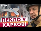 "ВБИЛИ ВСЮ РОДИНУ!" Люди ДОСІ ПІД ЗАВАЛАМИ! Жахливі наслідки РОСІЙСЬКОЇ АТАКИ на ХАРКІВ 18.08.2025