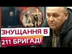 ТОРТУРИ та ПОБИТТЯ бійців ЗСУ  ДЕТАЛІ розслідування у справі командира 211 бригади ПОБЕРЕЖНЮКА
