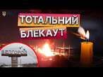 КАРМА В ДІЇ! ЗСУ РОЗНЕСЛИ ХІМЗАВОД на Бєлгородщині  Росіяни ЗАПАСАЮТЬСЯ СВІЧКАМИ