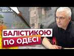 ВСЮДИ були ТІЛА ЛЮДЕЙ  Олег Кіпер про НАСЛІДКИ удару РФ балістикою ПО ЦЕНТРУ МІСТА