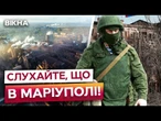 Військову БАЗУ РФ ПЕРЕВЕЗЛИ на АЗОВСТАЛЬ! Росіяни АКТИВНО МІЛІТАРИЗУЮТЬ МАРІУПОЛЬ! Деталі