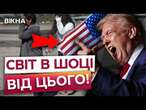 Трамп звинуватив МІГРАНТІВ в НАРКОТОРГІВЛІ  КИТАЙ НЕЗАДОВОЛЕНИЙ? ЩО ВІДОМО