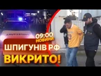 Актуальні новини! СКАНДАЛ У ЛАТИНСЬКІЙ АМЕРИЦІ! Аргентина ВИКРИЛА шпигунську мережу Кремля!