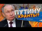 Путін НАЛЯКАНИЙ ЗАЯВОЮ Зеленського?  Україна ПІДНІМАЄ СТАВКИ заради МИРУ: ДЕТАЛІ