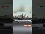 ️ ПЕРЕПОХОЛ У МОСКВІ! Святкування ДНЯ РОСІЇ СКАСУВАЛИ! КРЕМЛЬ боїться АТАКИ українських ДРОНІВ