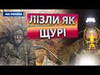 Хотіли ПРОЙТИ ПО ГАЗОПРОВОДУ до СУДЖІ ️Кадри ЛІКВІДАЦІЇ РОСІЯН НА КУРЩИНІ