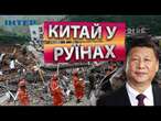 Справжній ХАОС  ПОТУЖНИЙ ЗЕМЛЕТРУС у КИТАЇ  Десятки ЗАГИБЛИХ, зруйновано ТИСЯЧІ БУДИНКІВ