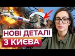 РУЙНУВАННЯ ПО ВСЬОМУ КИЄВУ! Найгірша ситуація у ШЕВЧЕНКІВСЬКОМУ РАЙОНІ! 62 поранених