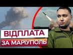 ЛІКВІДУВАЛИ ВБИВЦЬ! СОТНІ ЗНИЩЕНИХ ОКУПАНТІВ ТА УРАЖЕНА ТЕХНІКА РФ! РОБОТА ГУР У ВЛАДИВОСТОЦІ