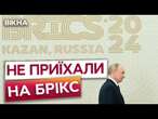 ЕРДОГАН хоче всидіти на ДВОХ СТІЛЬЦЯХ  Лідери Китаю, ІНДІЇ, ПАР та Єгипту потисли руки ДИКТАТОРУ