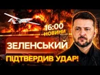 РОСІЯНИ ХОДЯТЬ В РЕСПІРАТОРАХ! Зеленський ПРОКОМЕНТУВАВ удар по Wildberries!