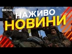 Новини України СЬОГОДНІ НАЖИВО | 06.07.2025 | 1229-й ДЕНЬ ВІЙНИ