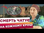 "ВТРАТИВ НОГУ І ПЕРЕЖИВ ІНСУЛЬТ!" Ось як живуть у прифронтовій Кам'янці! @DWUkrainian