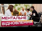 У Дніпрі відкрили ПЕРШИЙ В УКРАЇНІ центр ментального здоров'я всеукраїнської мережі ПОВЕРНЕННЯ