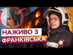 ПЕКЛО В ЦЕНТРІ ІВАНО-ФРАНКІВСЬКА! Дрон РФ ВЛЕТІВ просто в будинок! Жахливі кадри після удару