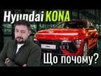 Hyundai Kona: гібрид, який «розірве» ринок? Мінус 80 тис. грн. на всі гібридні Кона