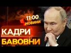 Росія У ВОГНІ! Горить ЗАВОД, що ВИРОБЛЯЄ ВИБУХІВКУ! | ВИПУСК НОВИН