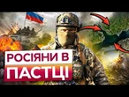 Р*сня маскується під цивільних, ЛОГІСТИКА РОЗВАЛЕНА! ЗСУ знищили 350 одиниць ТЕХНІКИ ОКУПАНТІВ!