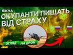 ЛЕТЮЧИЙ ГРАНАТОМЕТ на ОЗБРОЄННІ ЗСУ  РОСІЯНАМ не ЗАХОВАТИСЯ від НЬОГО на фронті! РОЗПАКОВКА