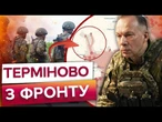 АЗОВ ЕКСТРЕНО перекинули під ПОКРОВСЬК! ПРОРИВ РФ на СХОДІ зупинено? РЕАЛЬНА ситуація на ДОНЕЧЧИНІ