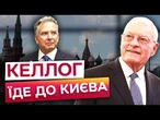 Віткофф везе ПУТІНУ вигідну УГОДУ? Трамп спішить ДОМОВЛЯТИСЯ до НОВОГО ДЕДЛАЙНУ