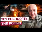 Колапс російської логістики! Палає траса КРИМ-ТАТАНРОГ! РФ втрачає ОСТАННІЙ сухопутний коридор!