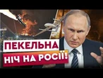 НАЙПОТУЖНІШИЙ УДАР ЗА РІК! МАСШТАБНА ПОЖЕЖА у НОВОРОСІЙСЬКОМУ ПОРТУ! ЗСУ Мінуснули до 7 систем С-400