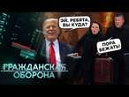 Трамп ПОВЕРНУВСЯ, а Росія залишилася в БОЛОТІ: економіка РУХНУЛА, а ЕЛІТИ РФ пакують МАНАТКИ