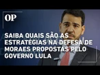 Governo Lula avalia estratégias na defesa de Moraes contra sanções dos Estados Unidos; saiba quais