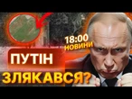 "НЕПЕРЕМОЖНІ" ЗАКОПУЮТЬСЯ?  Після “ПАВУТИНИ” РФ ПОЧАЛА РИТИ УКРИТТЯ в КРИМУ! ВИПУСК НОВИН