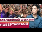 ️ ПСИХОЛОГІЧНА РОЗРЯДКА ПІД ЧАС ВІЙНИ! Маша Єфросиніна запрошує на ФЕСТИВАЛЬ! АНТИСТРЕС для родини!