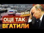 ПАЛАЮТЬ ЛІТАКИ РФ! "Примари" ГУР знищили важливі цілі ОКУПАНТІВ в КРИМУ | ВИПУСК НОВИН